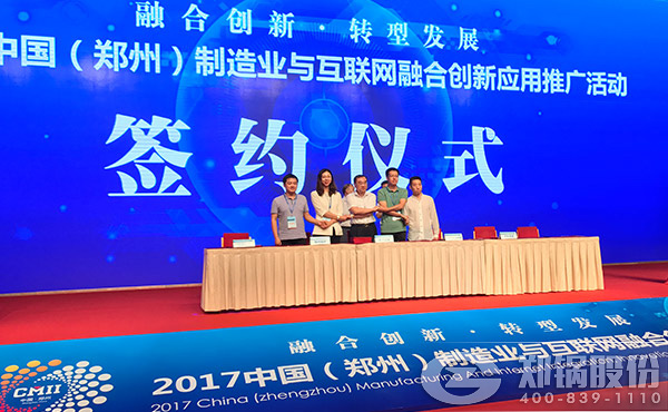 云顶集团股份与航天科工将团结打造锅炉行业超等智慧工厂