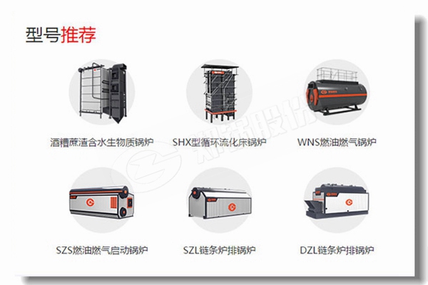 价钱具有竞争力的卧式蒸汽锅炉